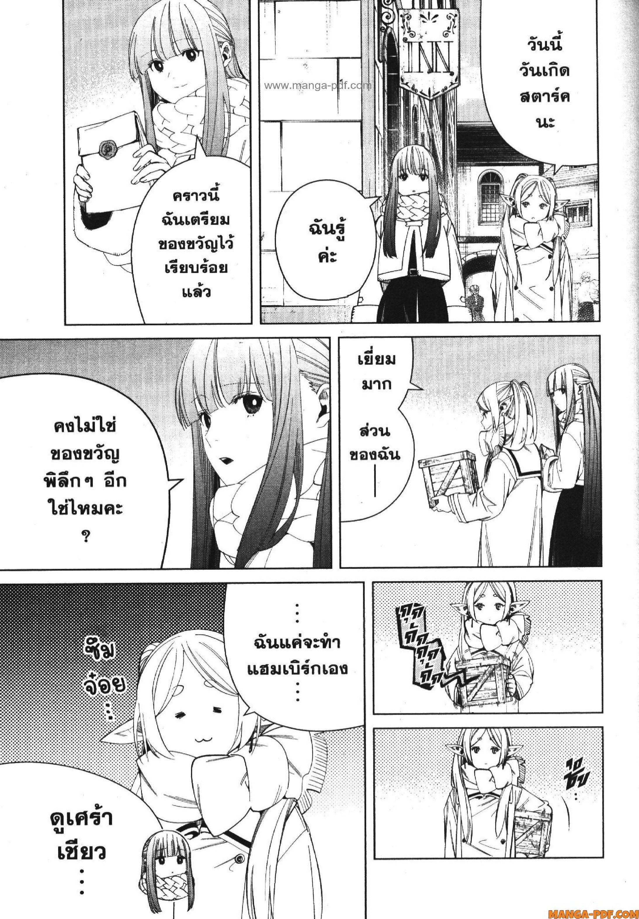 Sousou no Frieren 123 (5)