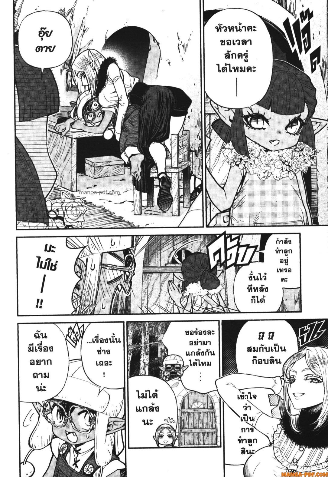Isekai Ojisan 49 (4)