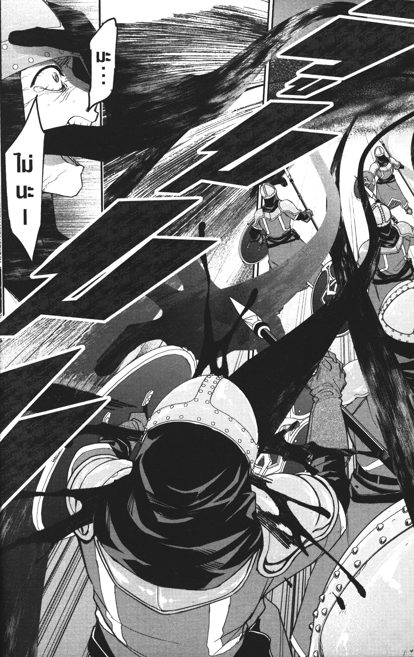 Shokei Sareta Kenja wa Lich ni Tensei Shite Shinryaku Sensou wo Hajimeru 5 (12)