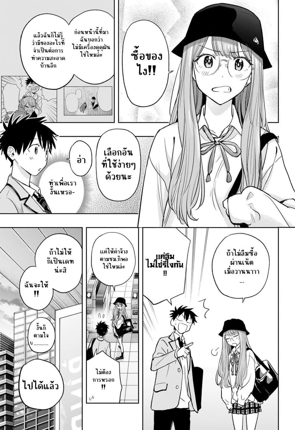 Himaten! 4 07