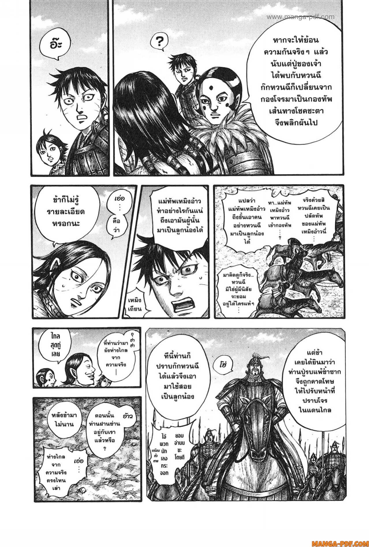 Kingdom 755 (13)