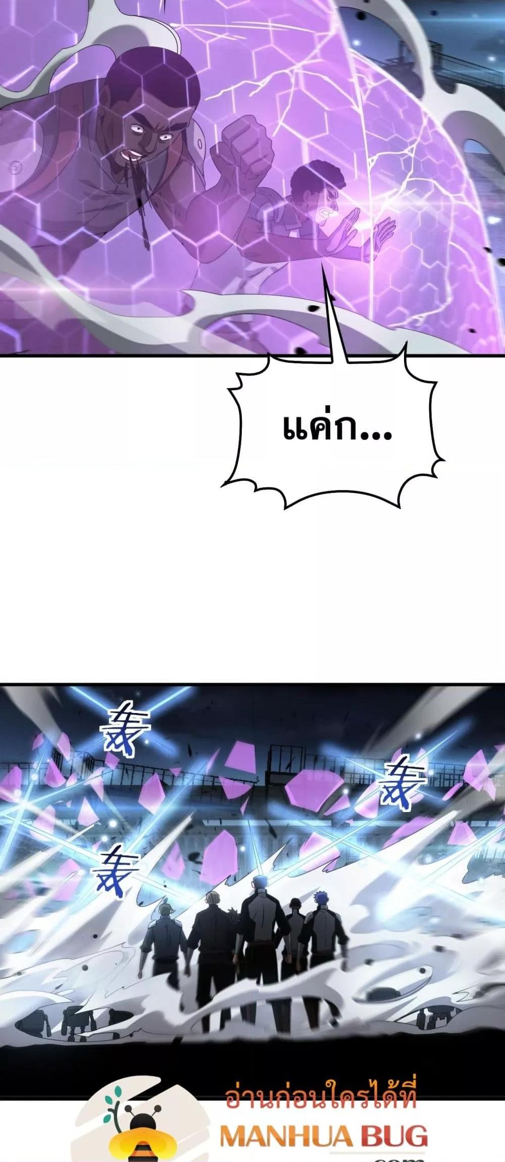 Doomsday Sword God 51 27