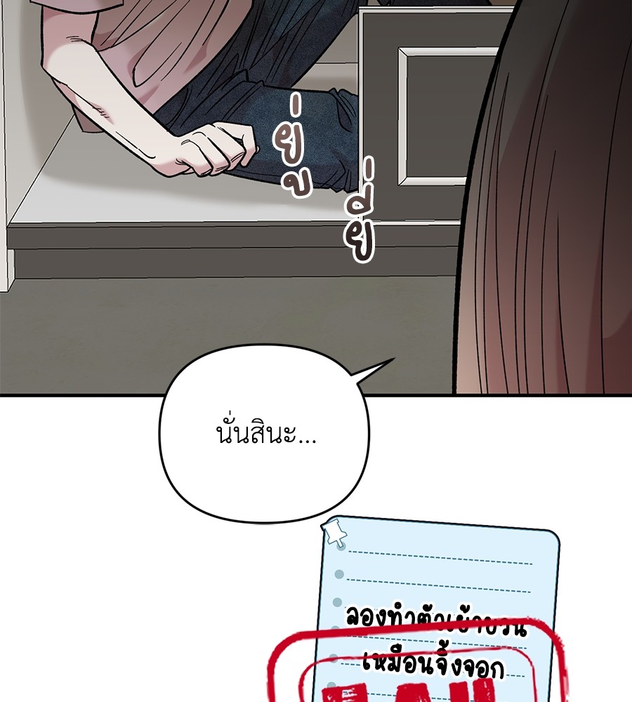 Childhood Friend Complex 29 (106)