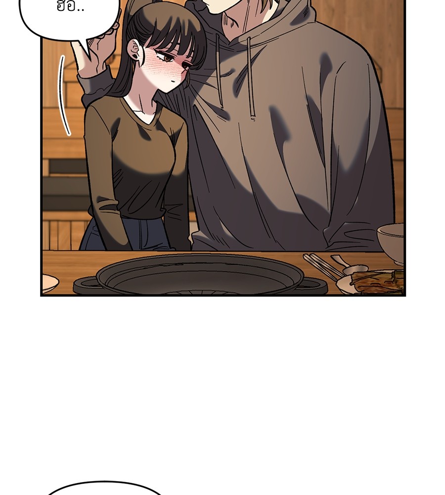 Childhood Friend Complex 34 (96)