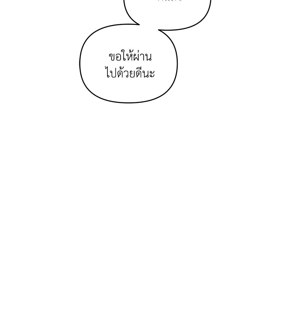 Childhood Friend Complex 38 (111)