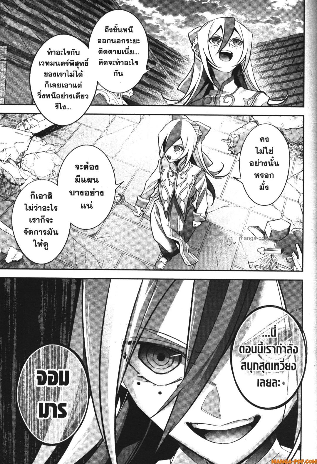 Shokei Sareta Kenja wa Lich ni Tensei Shite Shinryaku Sensou wo Hajimeru 26 (19)