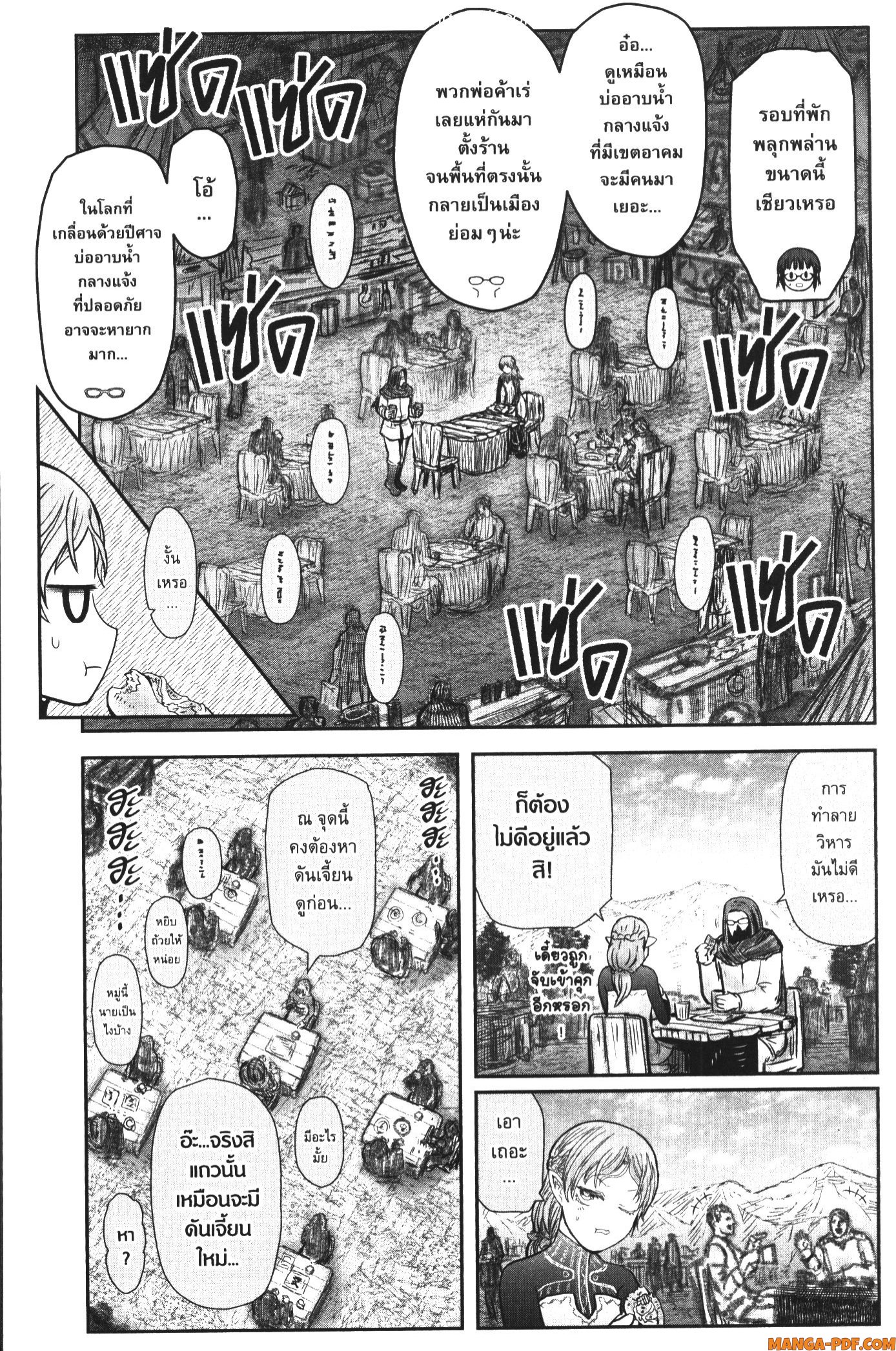 Isekai Ojisan 39 (9)