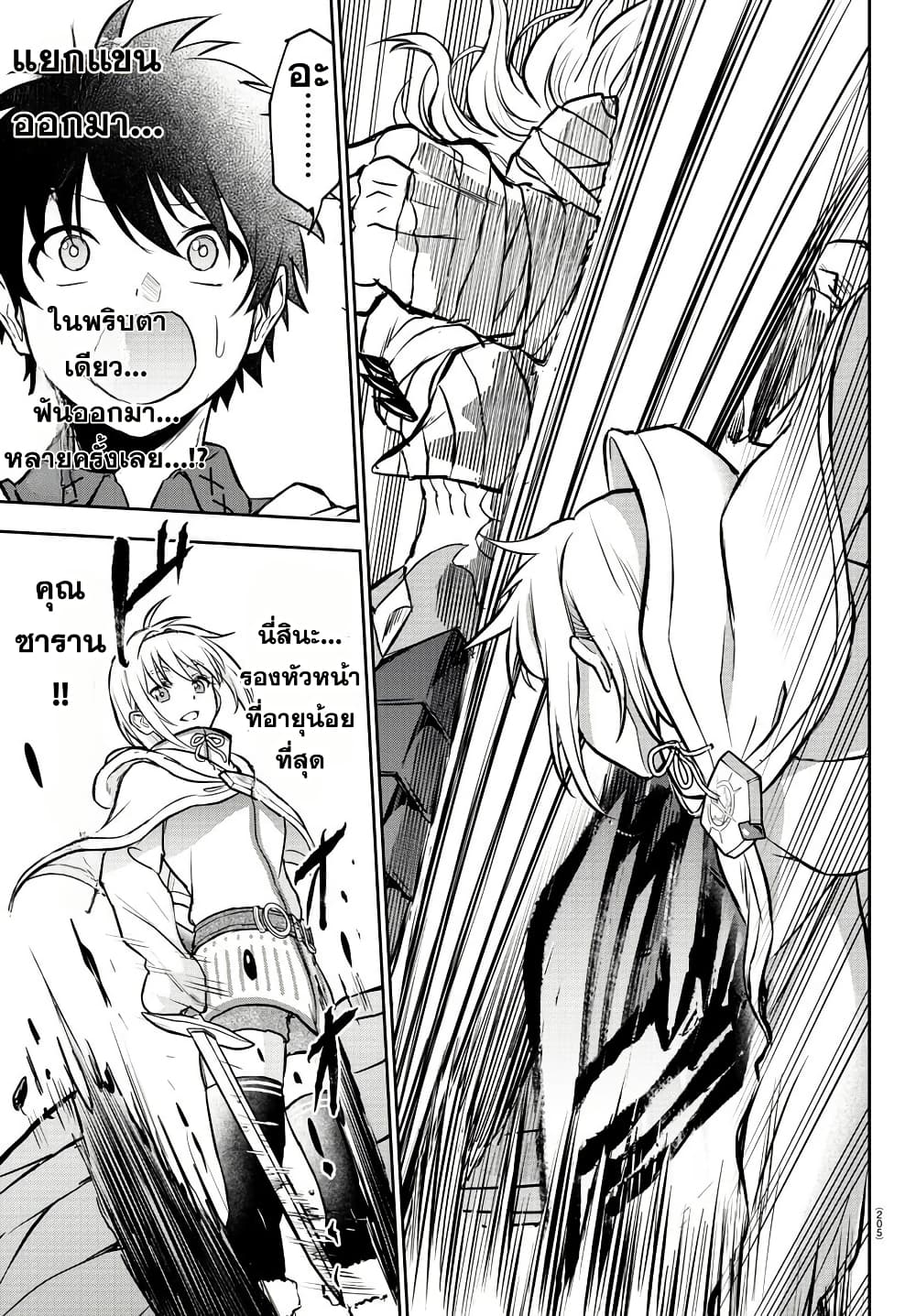 Cherry Hero and the Holy Sword 6 17
