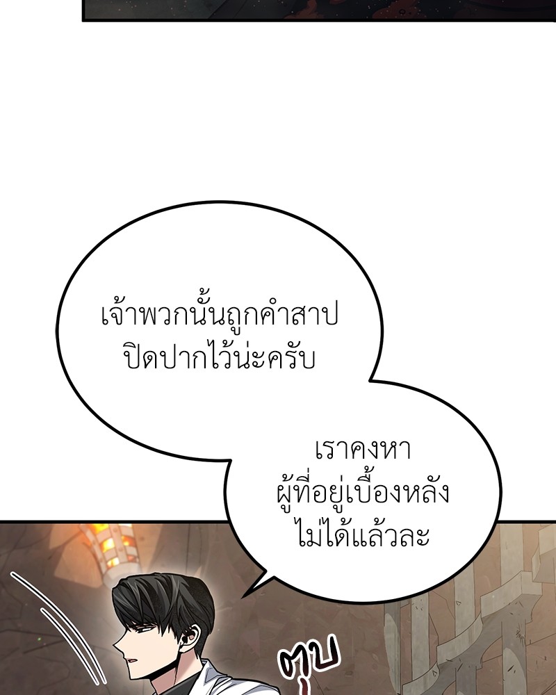 How to Live as a Bootleg Healer 58 (5)