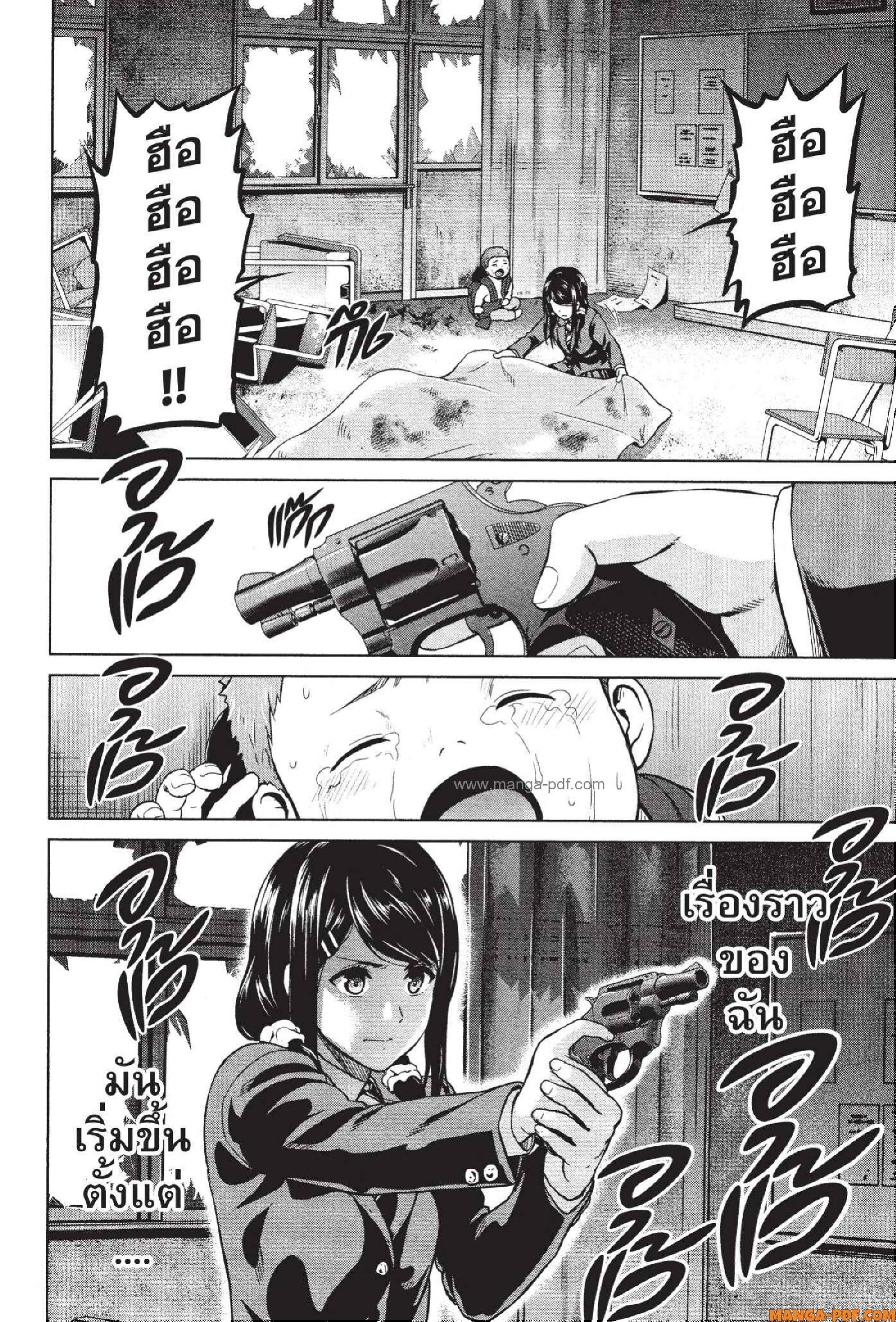 INFECTION 52 (9)