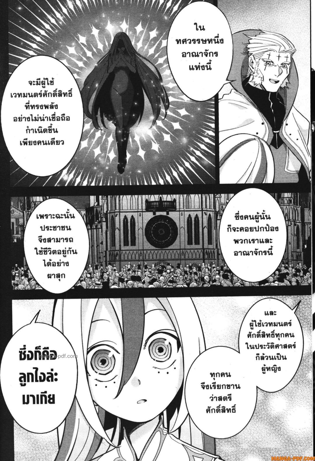 Shokei Sareta Kenja wa Lich ni Tensei Shite Shinryaku Sensou wo Hajimeru 25 (6)