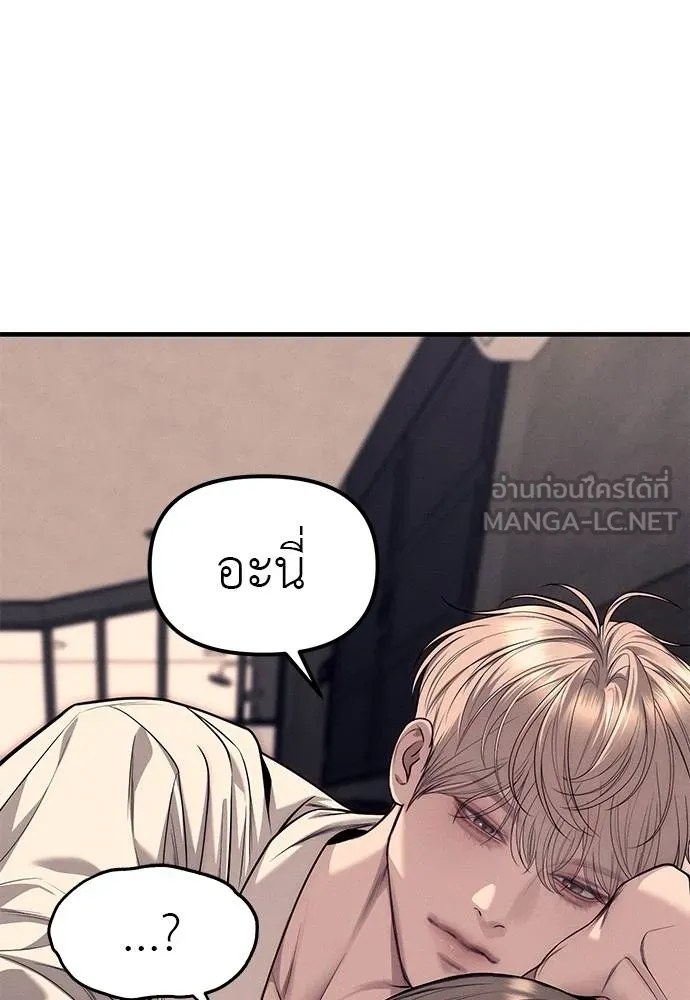 Undercover! Chaebol High School 89 120