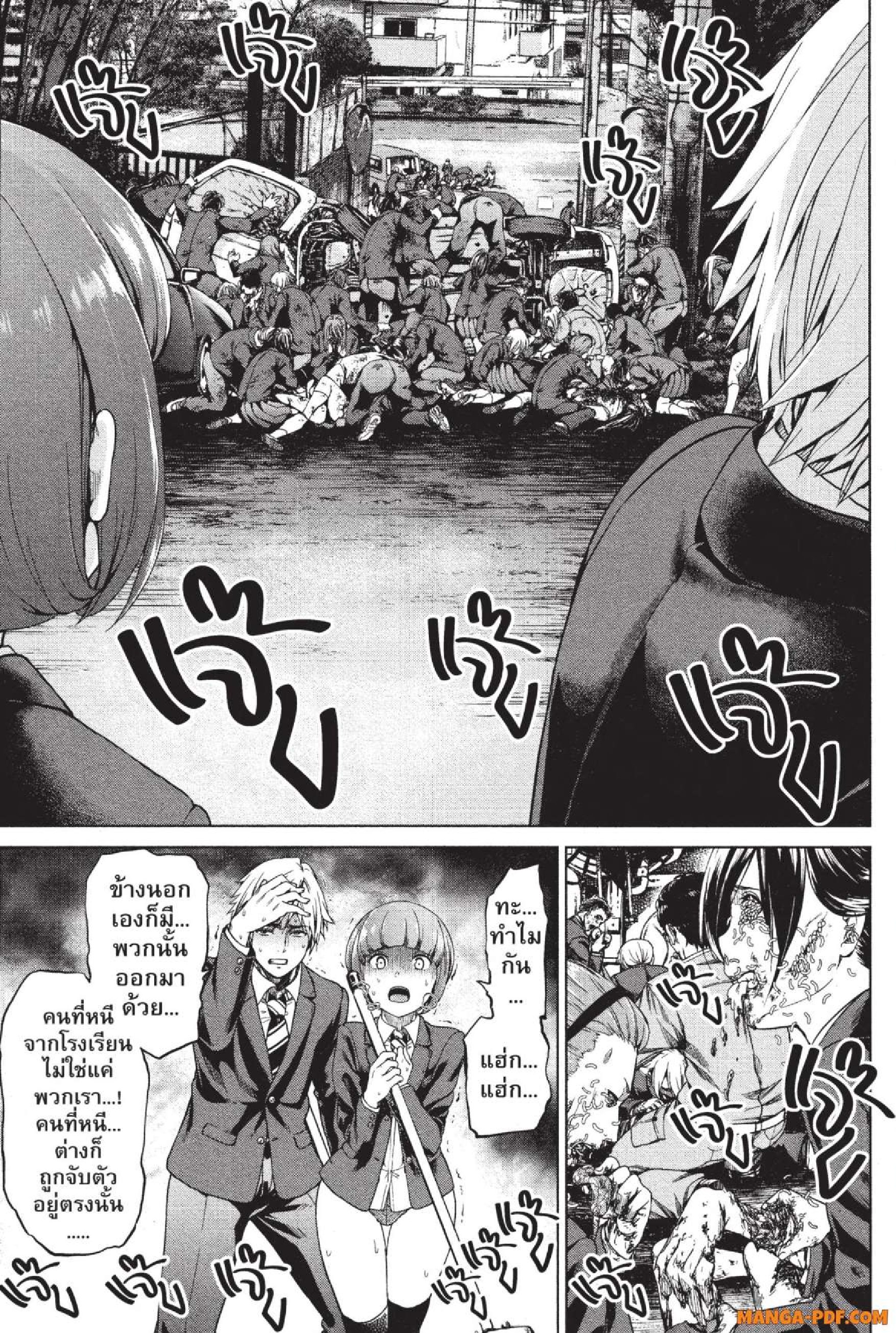 INFECTION 01 (52)