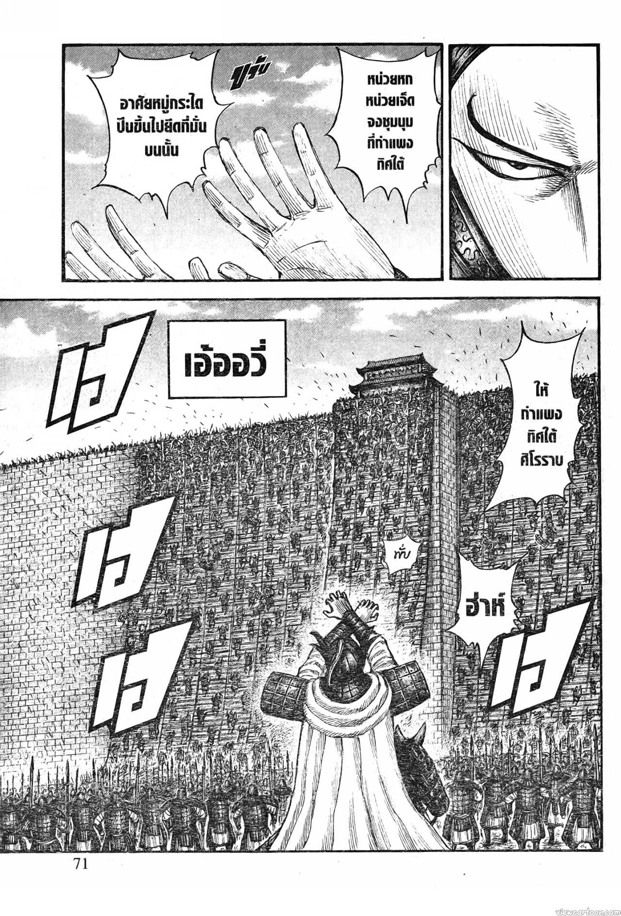 Kingdom 705 (7)