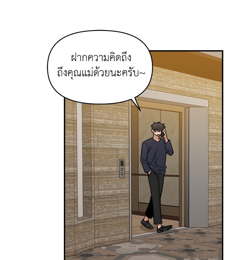 Childhood Friend Complex 26 (11)