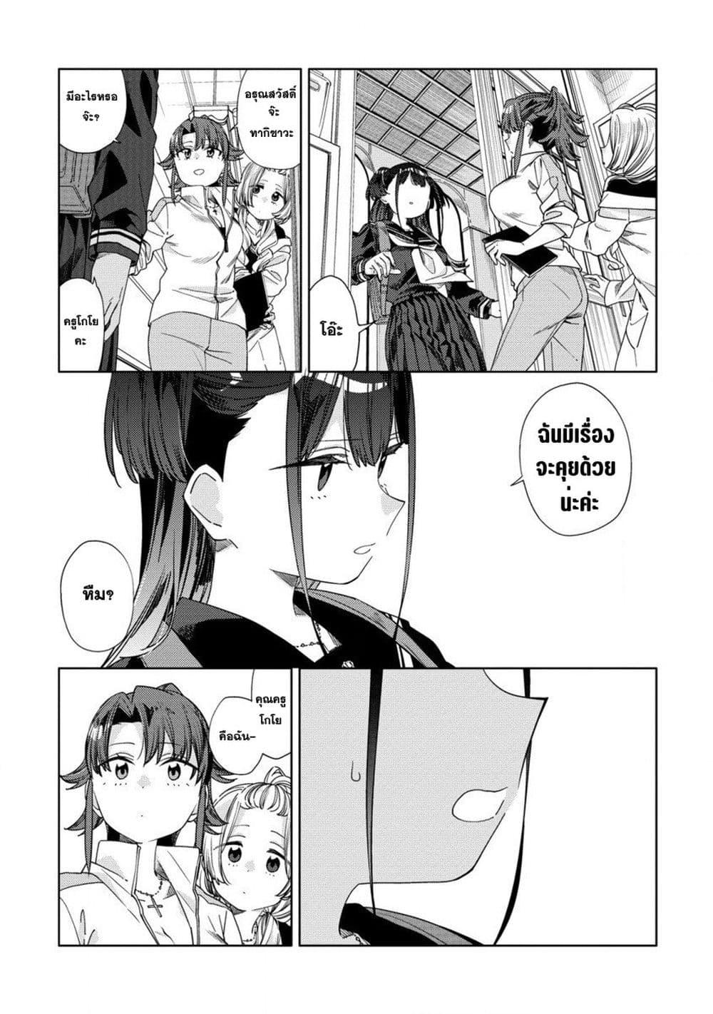 Mashou no Otome no Yakumawari 6 21