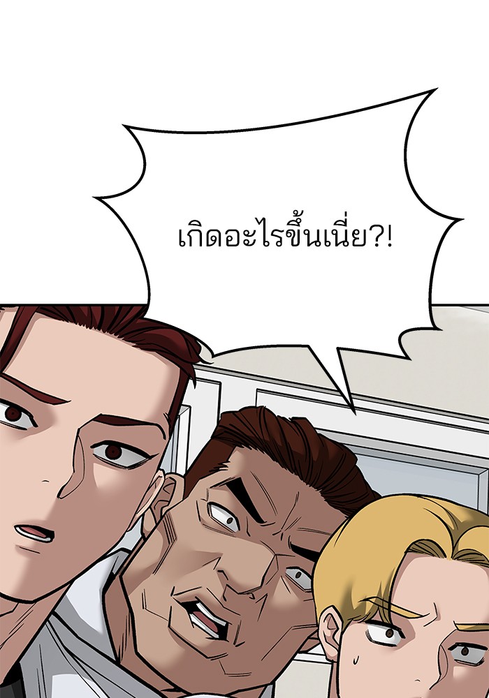 The Bully In Charge 102 (235)