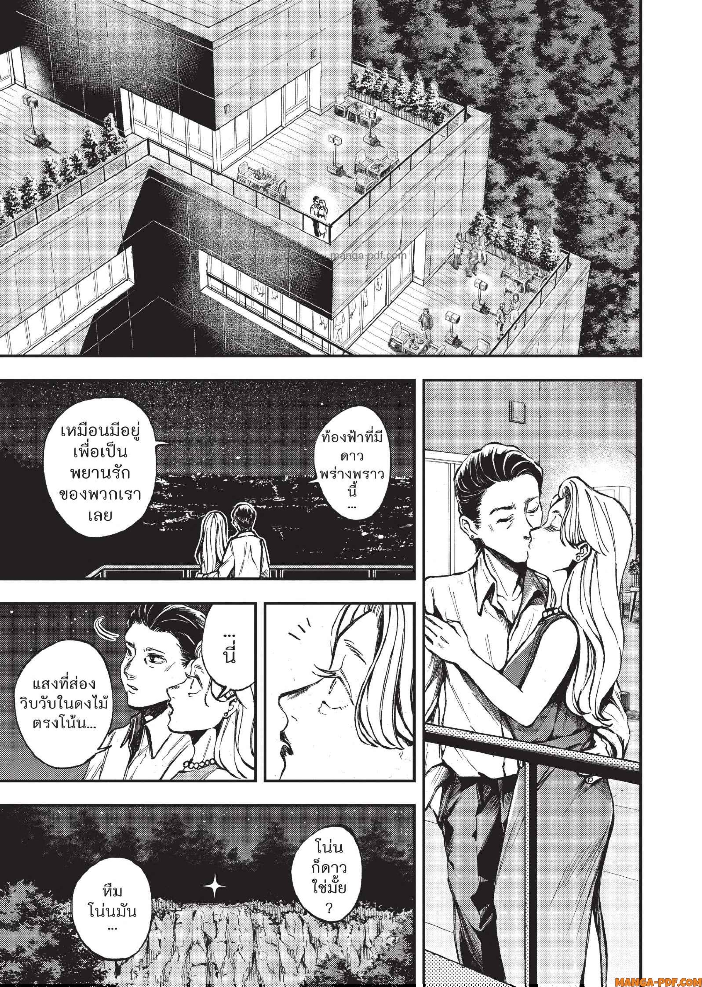 Hotel Inhuman 11 (1)