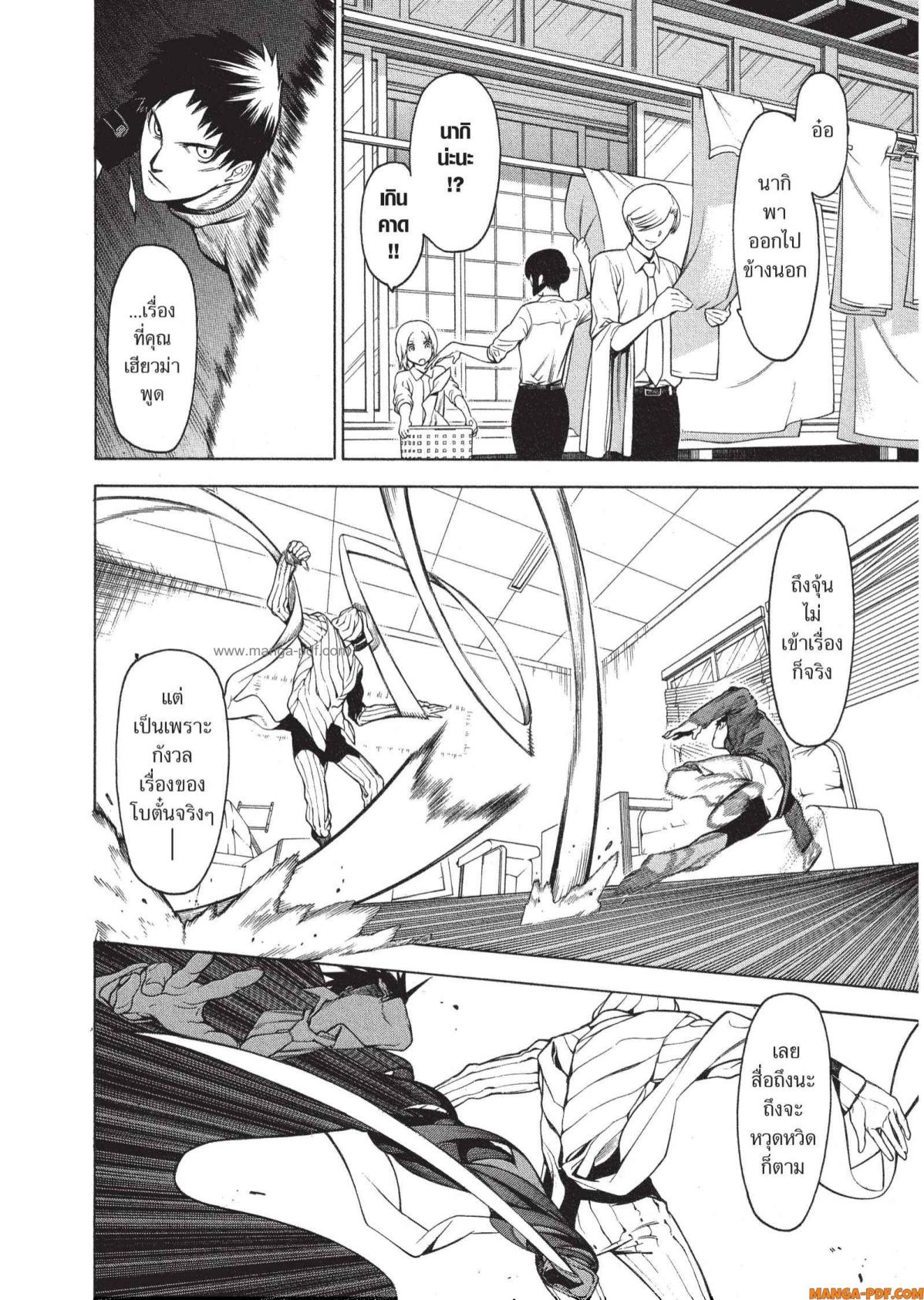 Mononogatari 2 (26)