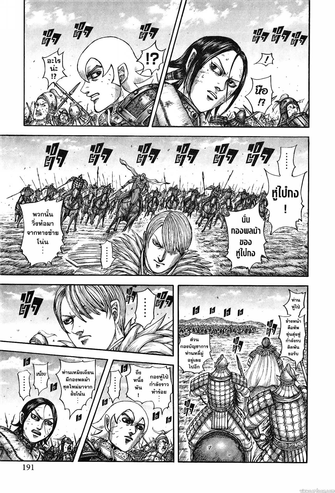 Kingdom 745 (9)