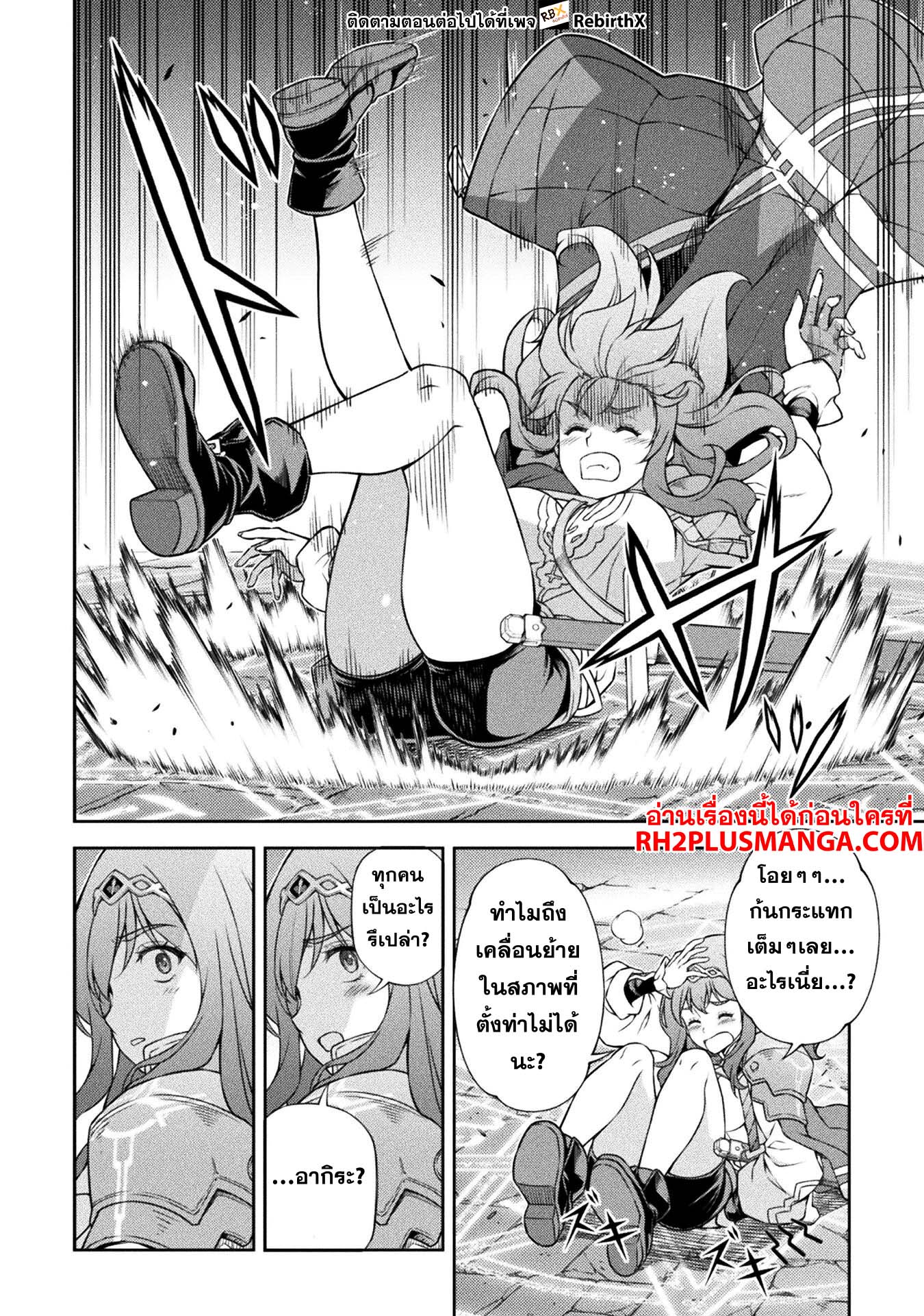 Drawing Saikyou Mangaka Wa Oekaki Skill De Isekai Musou Suru! 137 12