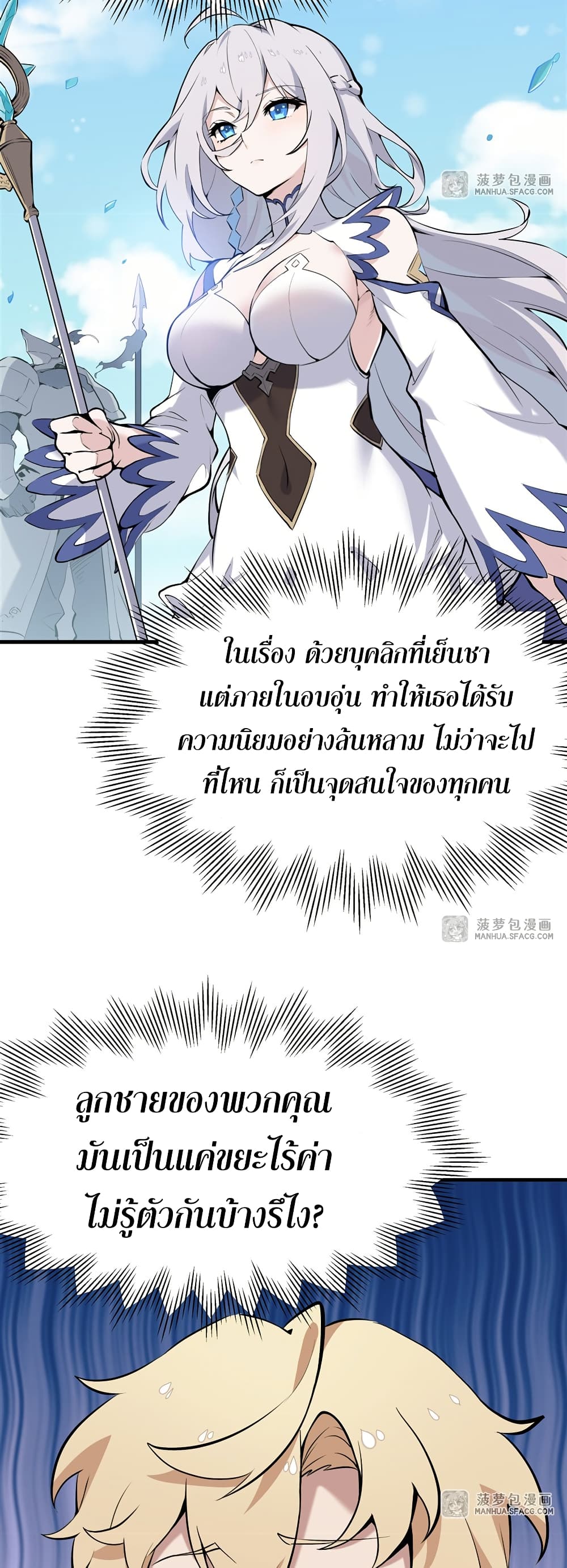 The Yellow haired Villain in Female Main Character's Novel wants Happiness 2 37