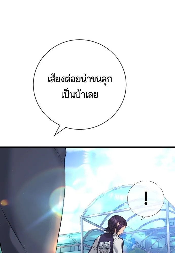 Gu Sera 3 101