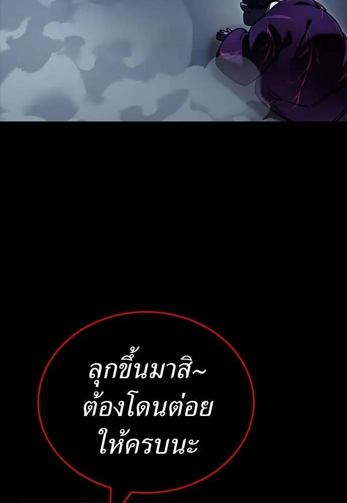 Reincarnation Path of The Underworld King 58 106