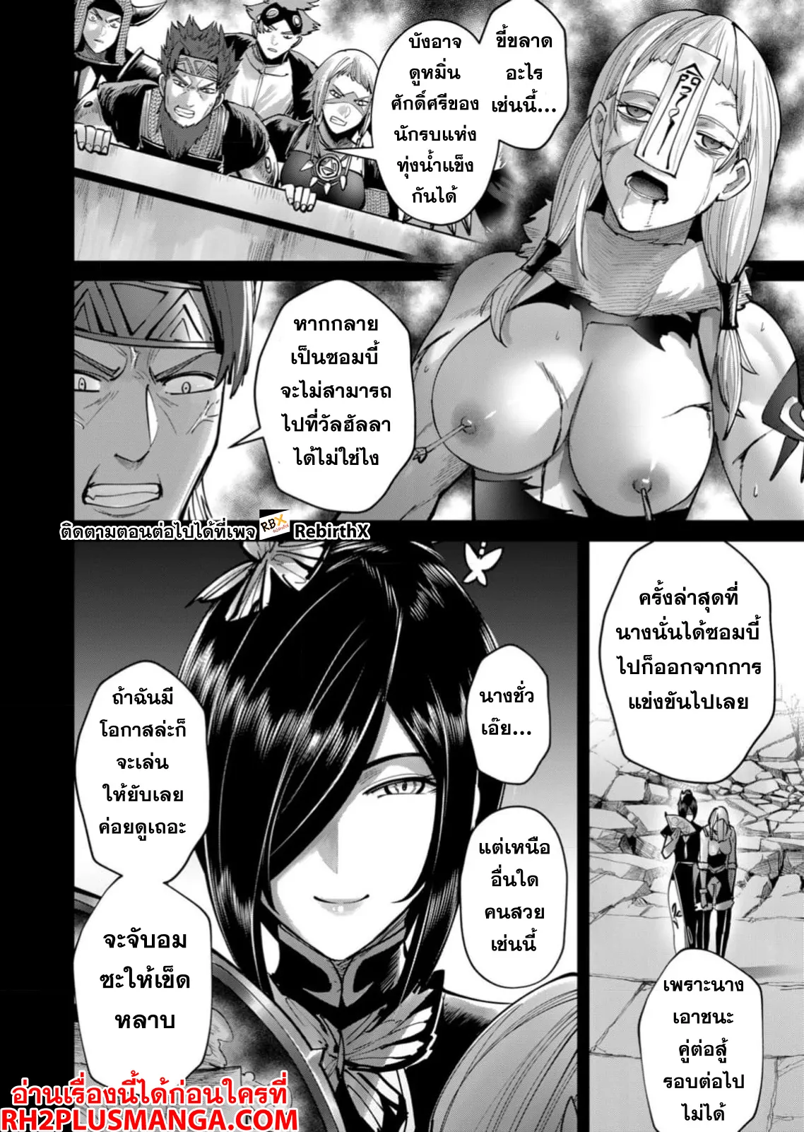 Kichiku Eiyuu Savage Hero 77 03