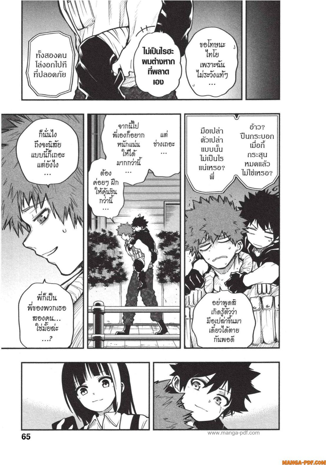 Yozakura san Chi no Daisakusen 10 (19)