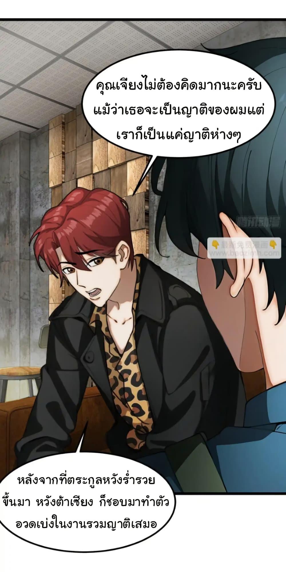 Empress wife and trash husband 43 21