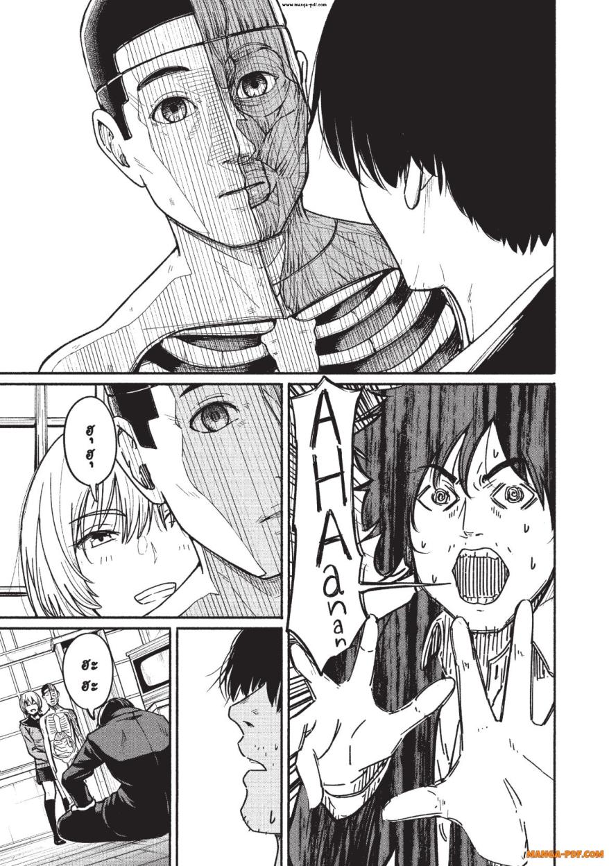 Atarashii Kimi e 3 (31)