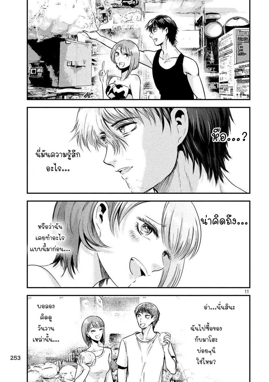 Yukionna to Kani wo Kuu 37 12