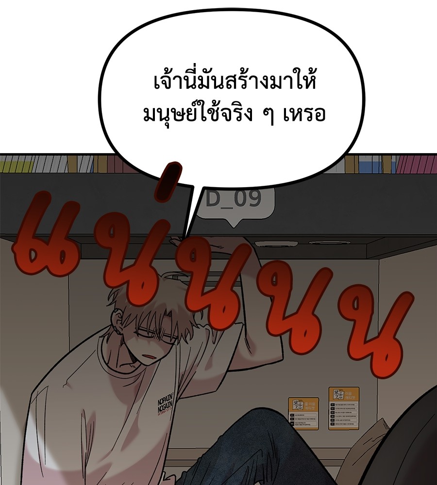 Childhood Friend Complex 29 (105)