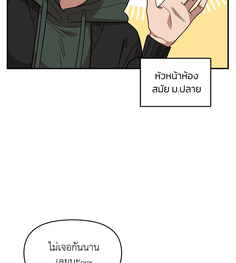 Childhood Friend Complex 38 (122)