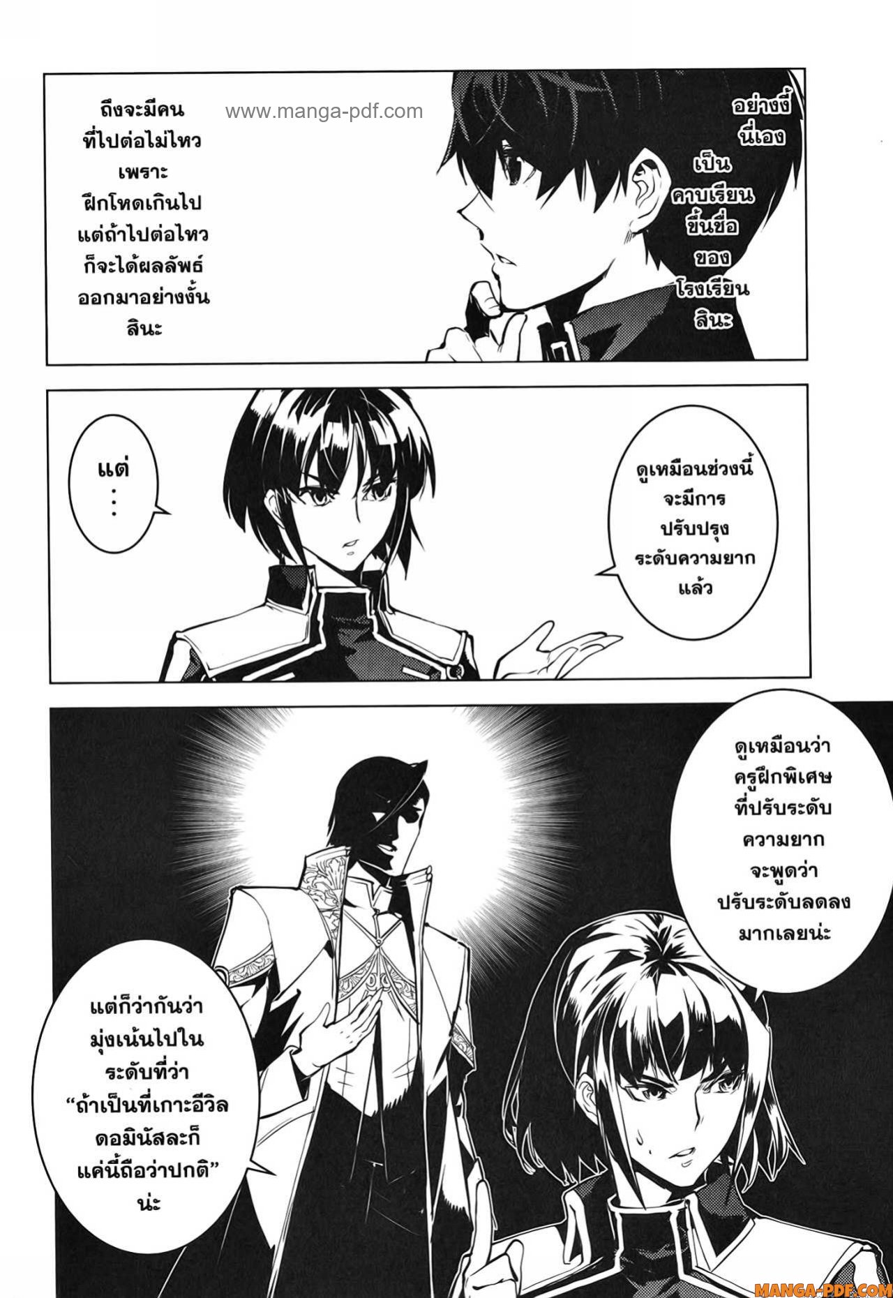 Tensei Kenja no Isekai Life 60 (9)