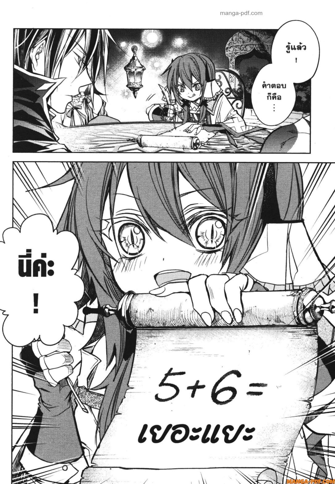 Senmetsumadou no Saikyou Kenja 16 (32)