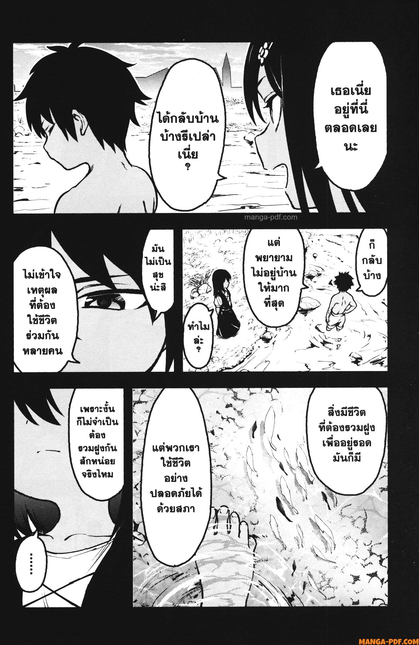 Kaminaki Sekai no Kamisama Katsudou 31 (7)