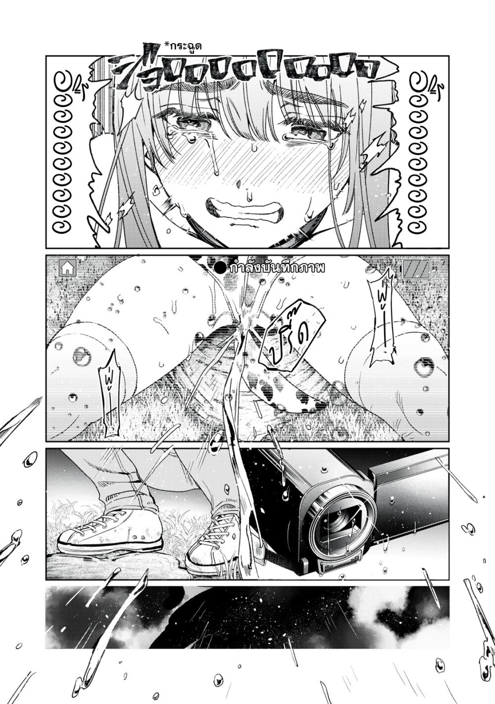 Hajirau Kimi ga Mitainda 19 11