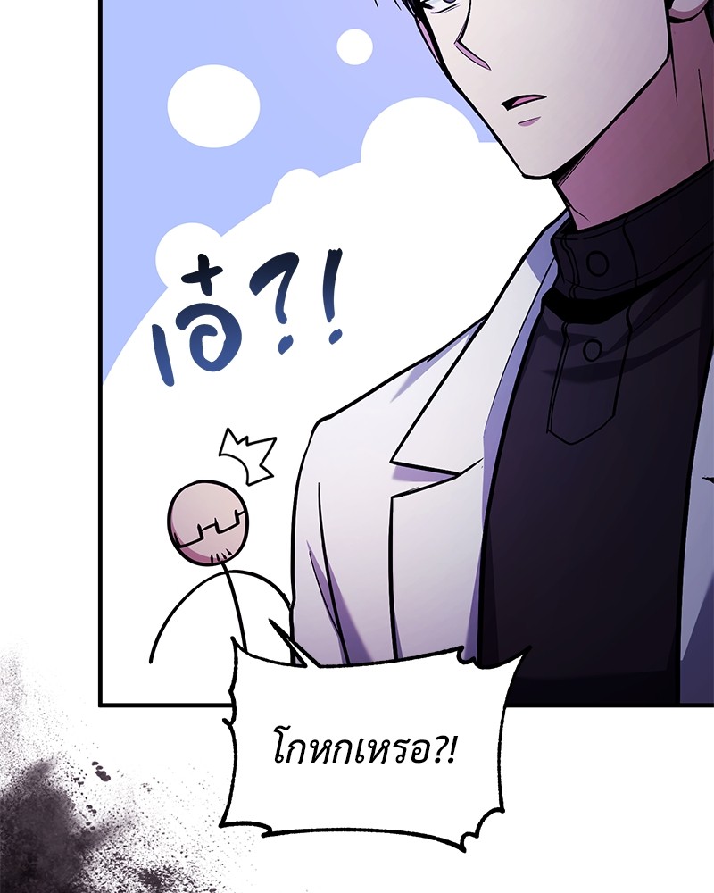 How to Live as a Bootleg Healer 63 (105)