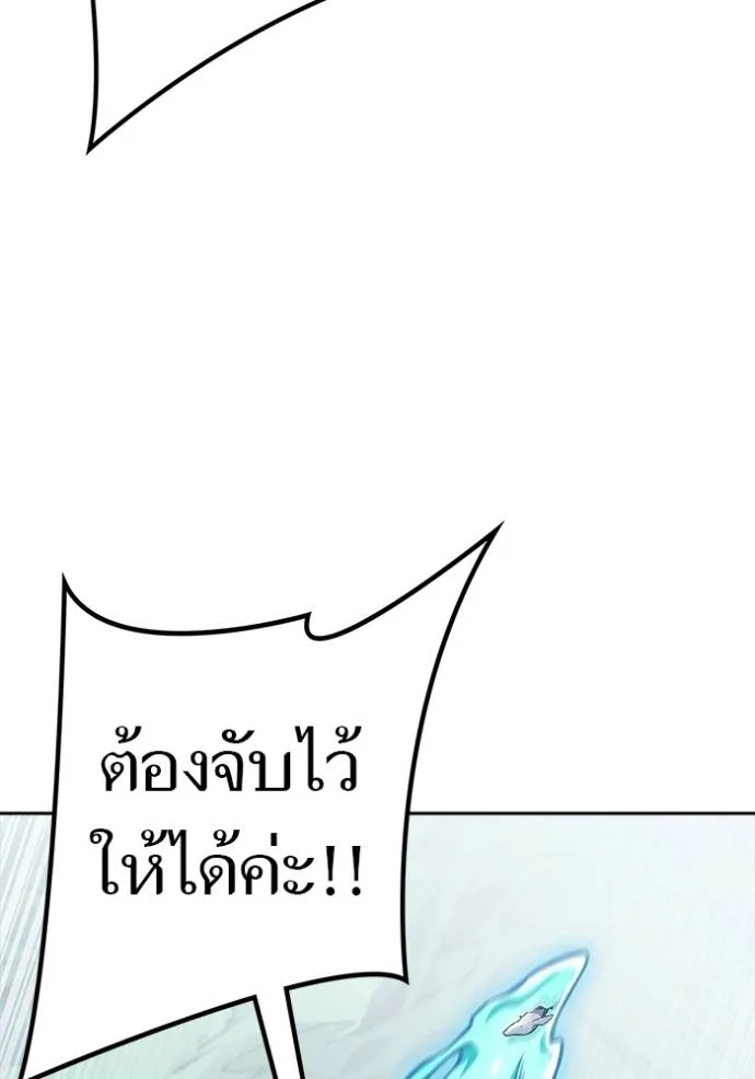 Tower of God 646 085