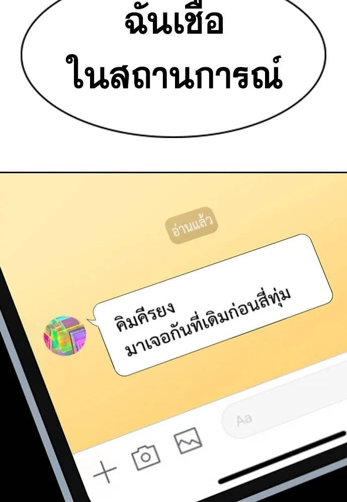 True Education 179 118