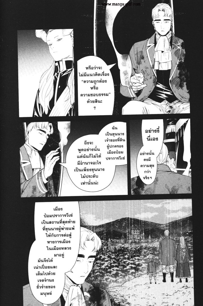 Sousou no Frieren 90 (8)