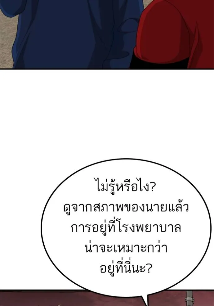 Bad Guy 234 062