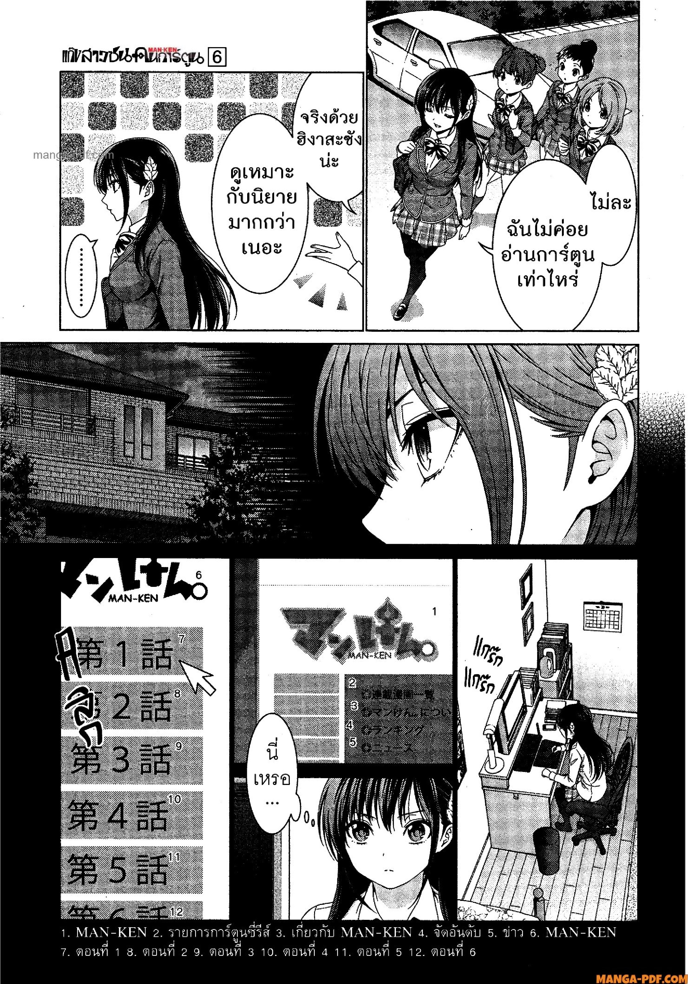 Man Ken 32 (5)