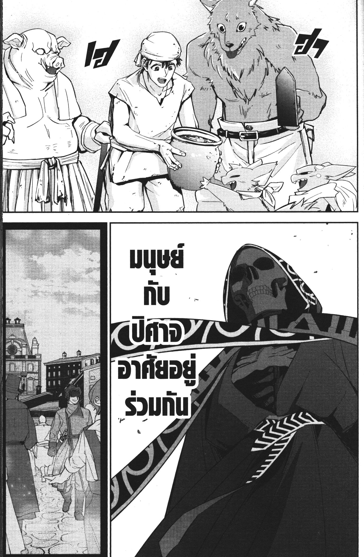 Shokei Sareta Kenja wa Lich ni Tensei Shite Shinryaku Sensou wo Hajimeru 7 (20)
