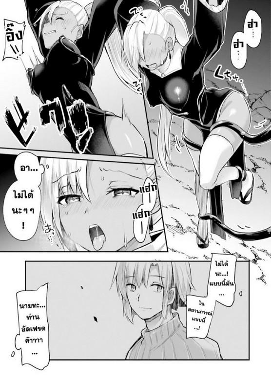 Inbi na Doukutsu no Sono Oku de 4 (8)