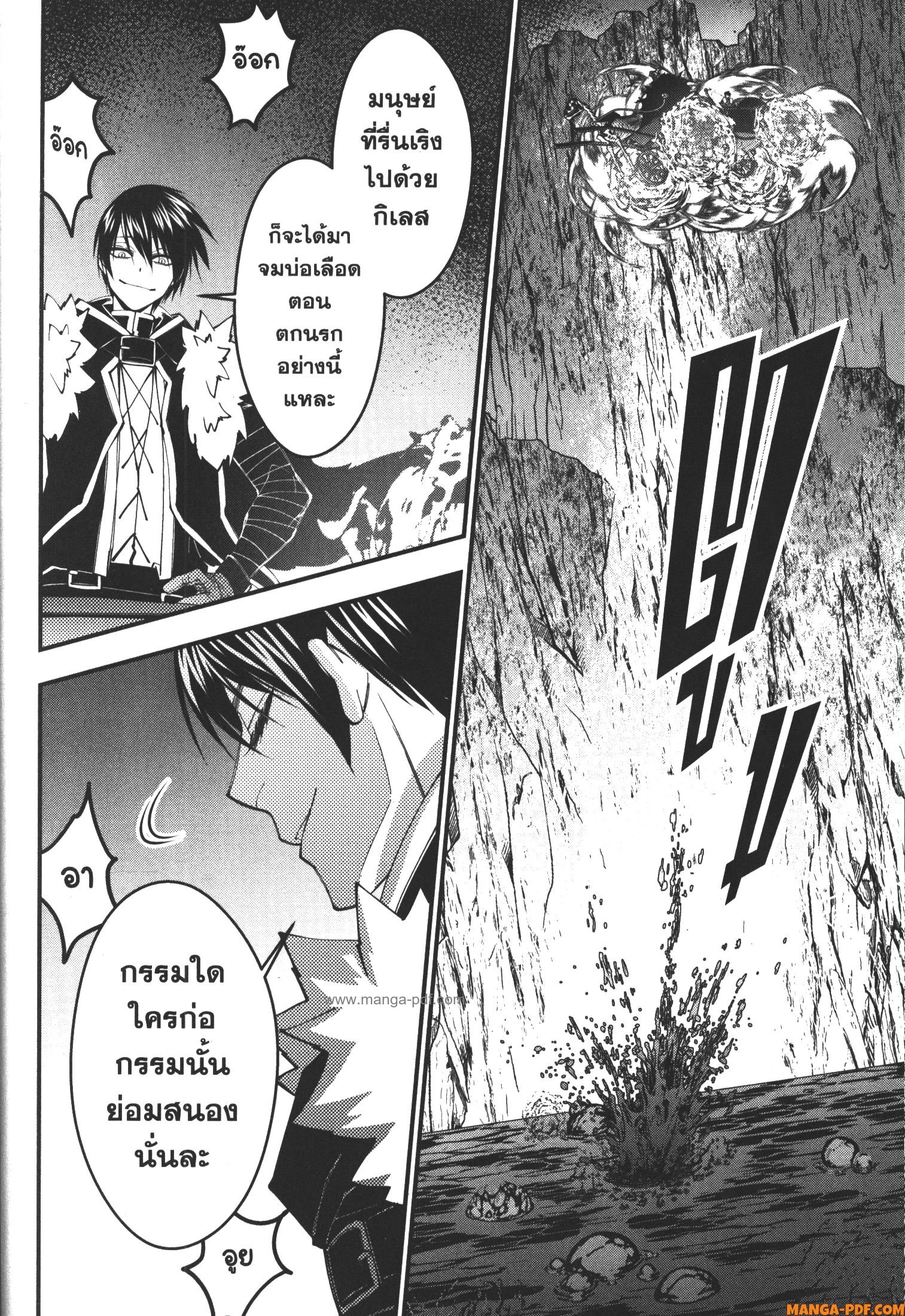 Fukushuu o Koinegau Saikyou Yuusha wa Yami no Chikara de Senmetsu Musou Suru 67 (16)