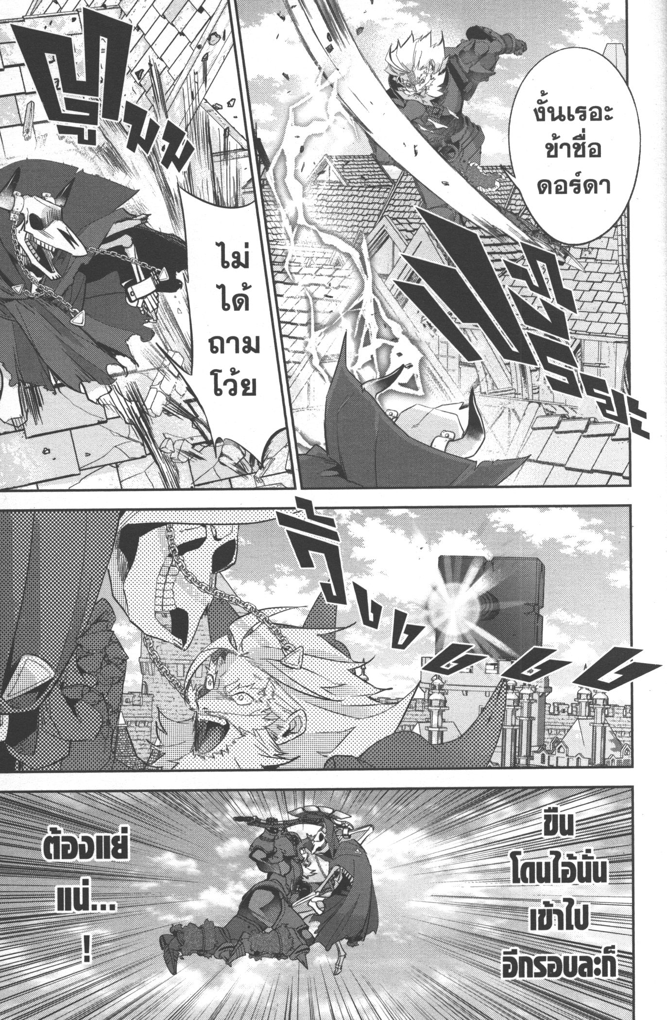 Shokei Sareta Kenja wa Lich ni Tensei Shite Shinryaku Sensou wo Hajimeru 19 (14)