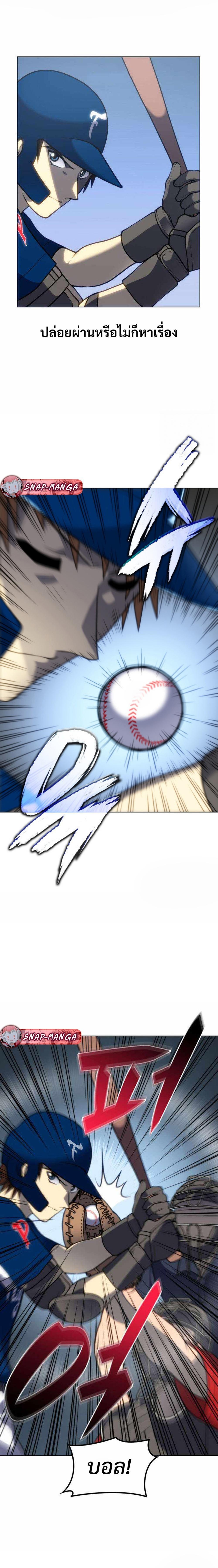Home Plate Villain 18 12